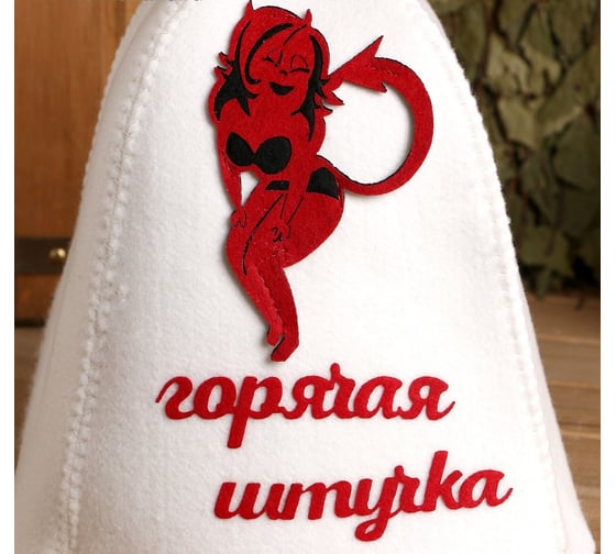 Банная шапка СИМАЛЕНД Горячая штучка с аппликацией 3262551