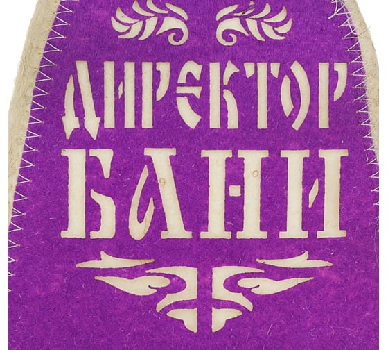 Банная шапка СИМАЛЕНД Директор бани с аппликацией 3262532