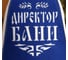 Банная шапка СИМАЛЕНД Директор бани с аппликацией 3262532 2