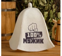 Шапка для бани и сауны с принтом СИМАЛЕНД 100% МУЖИК, белая 5312251