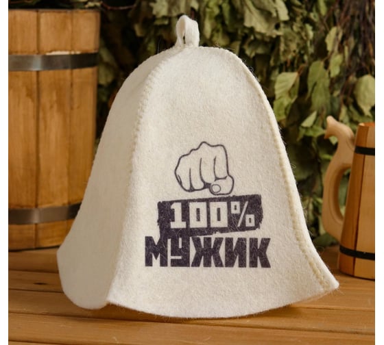 Шапка для бани и сауны с принтом СИМАЛЕНД 100% МУЖИК, белая 5312251 1