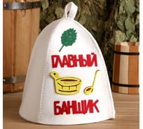 Банная шапка с аппликацией СИМАЛЕНД Главный банщик 3262555