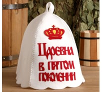 Банная шапка с аппликацией СИМАЛЕНД Царевна в пятом поколении 3262560