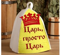 Банная шапка СИМАЛЕНД Царь, просто царь с аппликацией 3262524