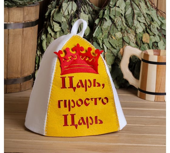 Банная шапка СИМАЛЕНД Царь, просто царь с аппликацией 3262524