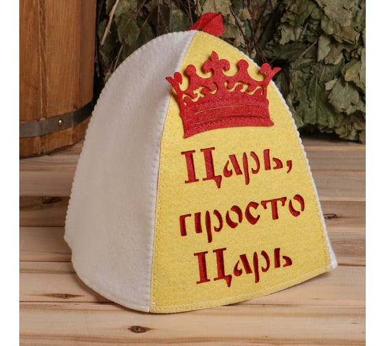 Банная шапка СИМАЛЕНД Царь, просто царь с аппликацией 3262524