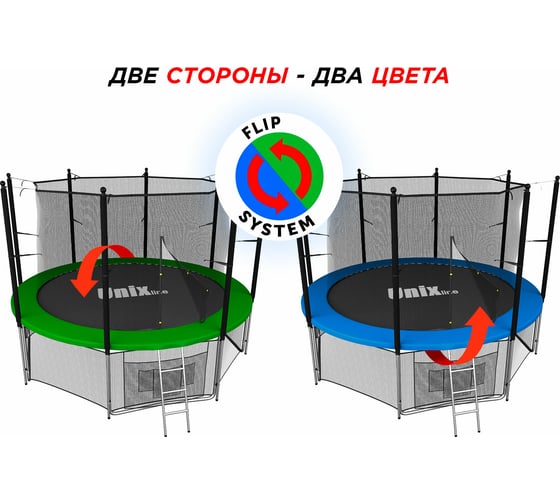 Батут UNIXline Classic 8 ft inside TRUCL8IN