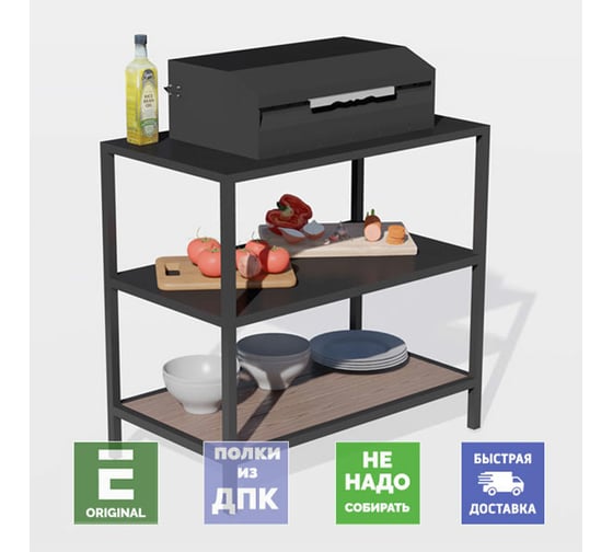 Модуль уличной кухни с гриль-мангалом УЛИЧНЫЕ ЛЕСТНИЦЫ 85x90x50 см UL-KHN-GMN