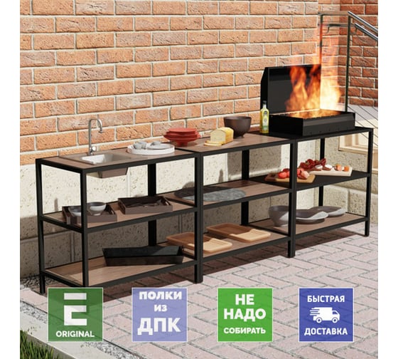 Модуль уличной кухни с гриль-мангалом УЛИЧНЫЕ ЛЕСТНИЦЫ 85x90x50 см UL-KHN-GMN