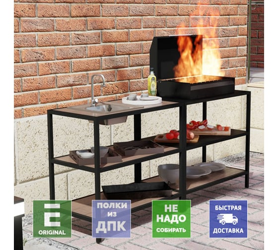 Модуль уличной кухни UL с раковиной УЛИЧНЫЕ ЛЕСТНИЦЫ 85x90x50 см UL-KHN-MK