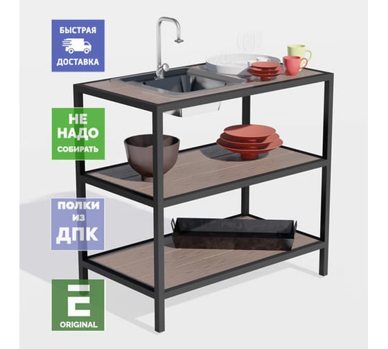 Модуль уличной кухни UL с раковиной УЛИЧНЫЕ ЛЕСТНИЦЫ 85x90x50 см UL-KHN-MK