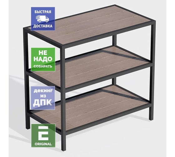 Модуль уличной кухни UL с полками УЛИЧНЫЕ ЛЕСТНИЦЫ 85x90x50 см UL-KHN-P