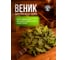 Веник для бани Бацькина баня БАРСКИЙ из канадского дуба -ВИ 20518 4