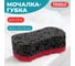 Мочалка-губка для тела массажная PRIMILA 16,5х10х6см КРУПНОПОРИСТЫЙ поролон, черный/красный, , 702747 2