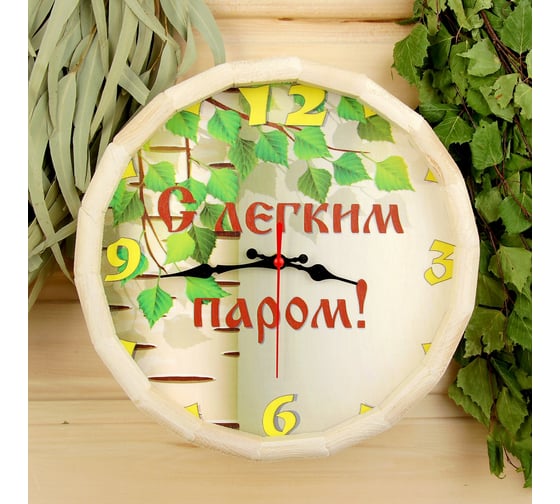 Банные часы Добропаровъ бочонок С Лёгким паром 3722709