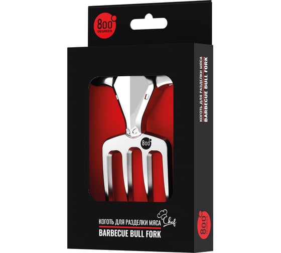 Коготь для рванины и брискета 800 Degrees Barbecue Bull Fork 800DGR-TLS077