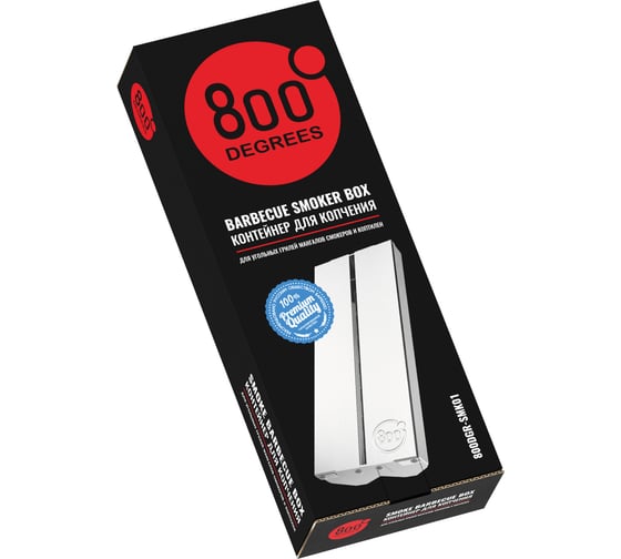 Контейнер для копчения двухкамерный 800 Degrees BBQ Double Zone Smoker Box 800DGR-SMK01