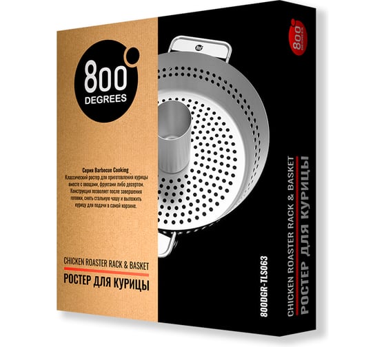 Ростер для курицы 800 Degrees Chicken Roaster Rack & Basket с корзиной Panda Industrial Co., LTD 1шт X5276410