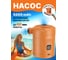 Насос аккумуляторный электрический для матраса, лодки ПВХ AutoExpert HT-426 2