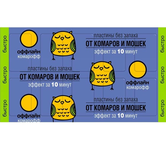 Пластины Комарофф оффлайн БЫСТРО поперечные, без запаха, 10 шт. OF01270071