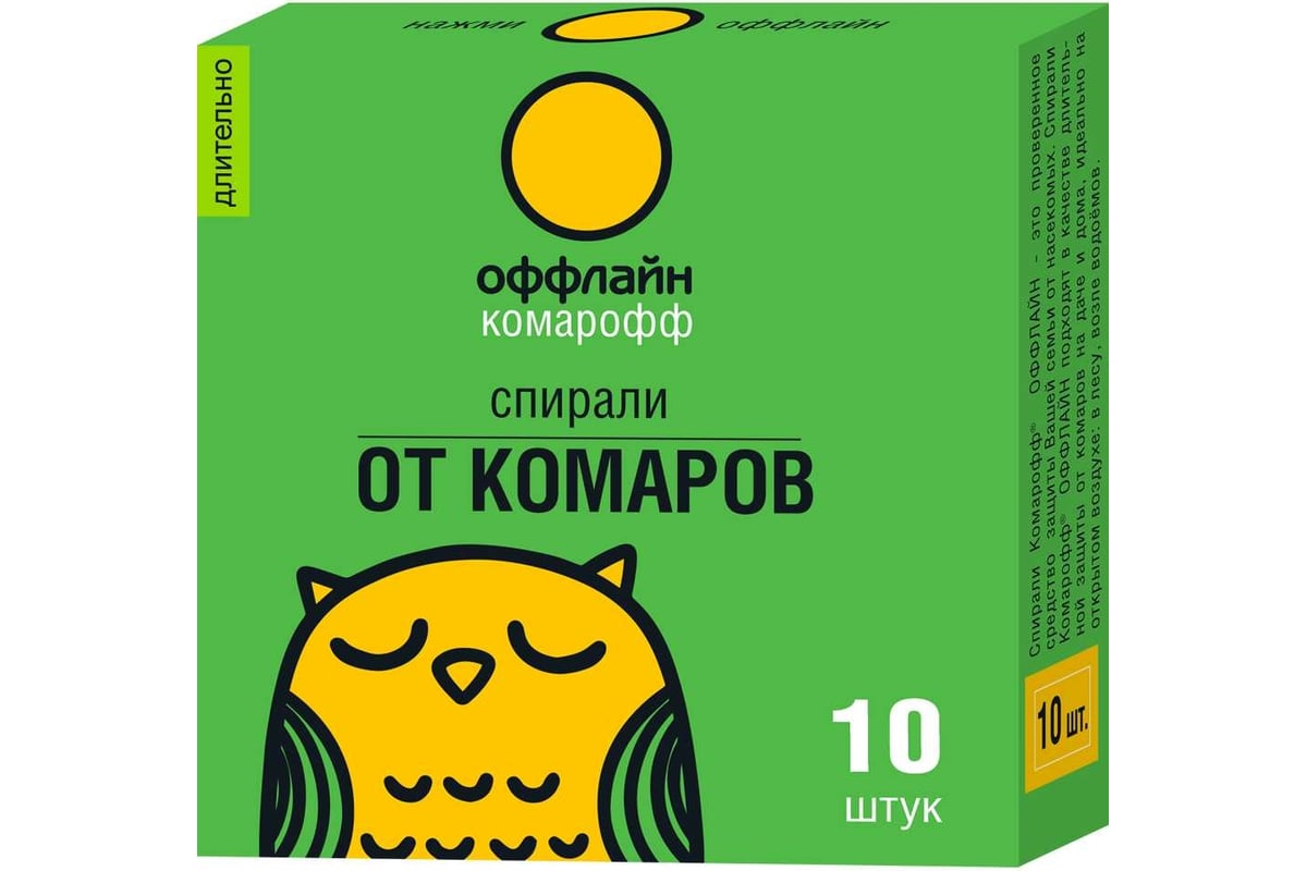 Спирали Комарофф оффлайн ДЛИТЕЛЬНО в коробке 10 шт. OF01040110