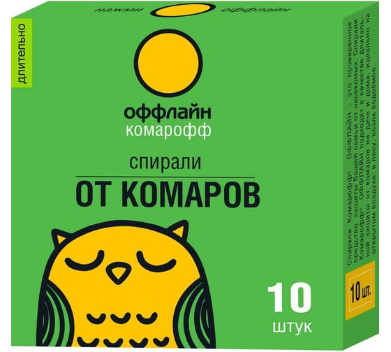Спирали Комарофф оффлайн ДЛИТЕЛЬНО в коробке 10 шт. OF01040110