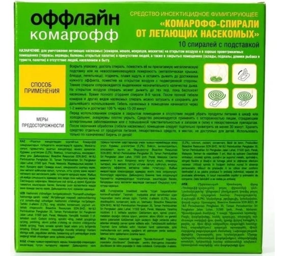 Спирали Комарофф оффлайн ДЛИТЕЛЬНО в коробке 10 шт. OF01040110