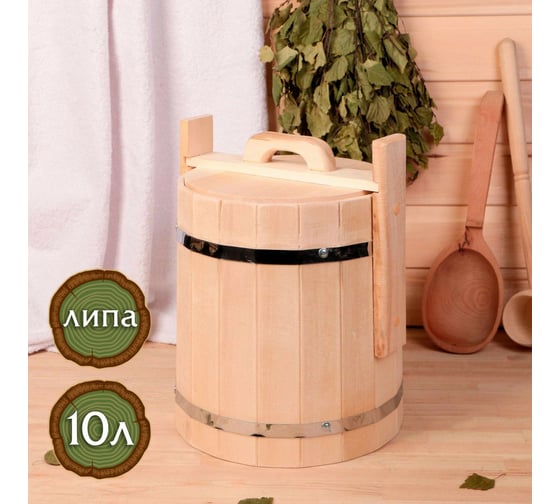 Кадка Добропаровъ из липы, 10 л, нержавеющий обруч, с крышкой 1490754