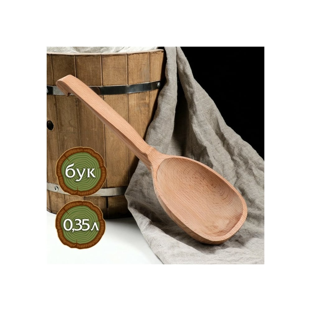 Деревянный черпак Доброе дерево 350 мл, массив бука 4345722 - выгодная ...