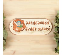 Вешалка 3-х рожковая Добропаровъ Будет жарко 1358046