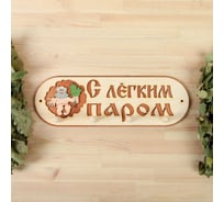 Вешалка 4-х рожковая Добропаровъ С легким паром 1358039