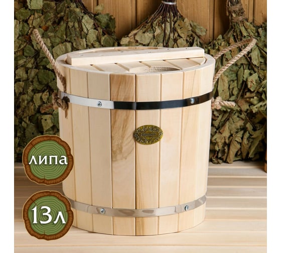 Запарник из липы Добропаровъ 13 л, пластиковая вставка, с крышкой 2543409