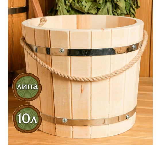 Ведро из липы Добропаровъ 10 л, нержавеющий обруч, ручка-веревка 1283009