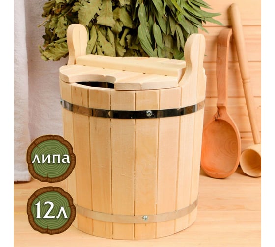 Запарник из липы Добропаровъ 12 л, нержавеющая вставка, с крышкой 2709095