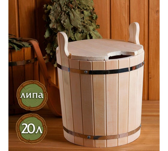 Запарник из липы Добропаровъ 20 л, с крышкой 3415628