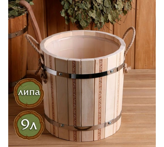 Запарник из липы Добропаровъ пластиковая вставка, 9 л, ручка-веревка 4980400