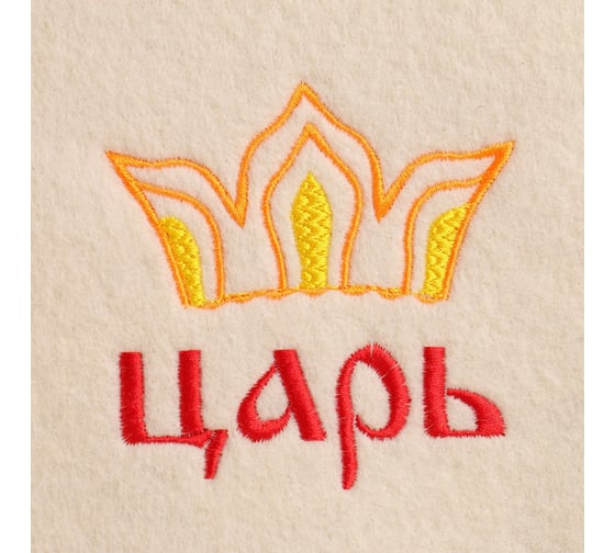 Набор для бани Добропаровъ Царь, шапка, коврик, рукавица 3268934