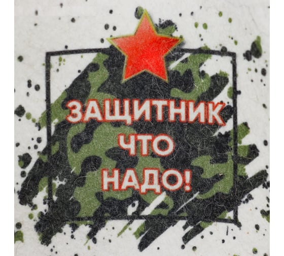 Шапка для бани СИМАЛЕНД Защитник что надо, войлок 5470924