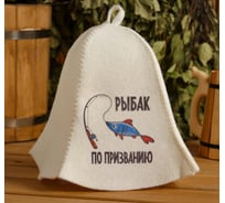 Шапка для бани и сауны с принтом СИМАЛЕНД Рыбак по призванию, белая 5312273