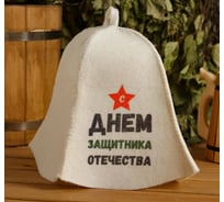 Шапка для бани и сауны с принтом СИМАЛЕНД С днём защитника Отечества, белая 5312287