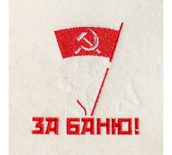 Банная шапка Банная забава буденовка За баню 1568031