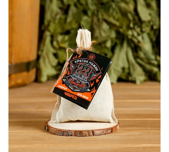 Запарка Банная забава Крутой мужик чабрец 4495509 1