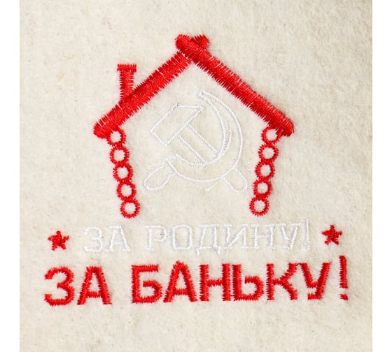 Банная шапка Банная забава буденовка За Родину, за баньку! 2542098
