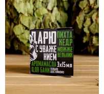 Набор Банная забава Герою и защитнику 3 масла, 15 мл 4644748