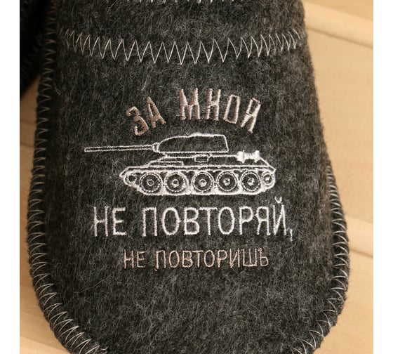 Тапочки для бани Добропаровъ Танк 7712081