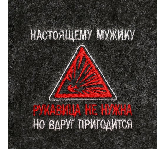 Рукавица для бани Добропаровъ Настоящий мужик 7712075