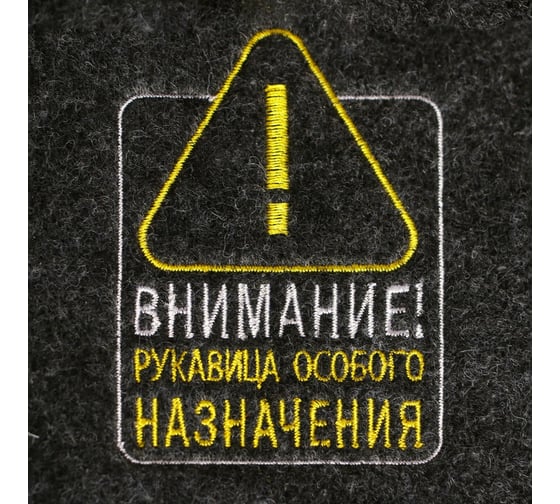 Рукавица для бани Добропаровъ Внимание! Рукавица особого назначения 7712071