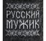 Тапочки для бани Добропаровъ Русский мужик 7712082 3