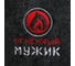 Рукавица для бани Добропаровъ Огненный мужик 7697834 2
