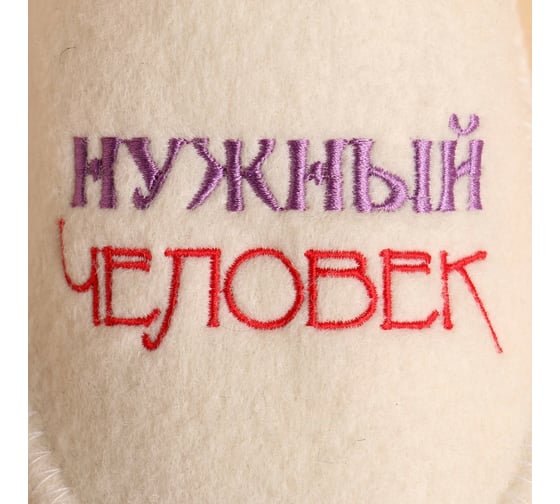 Тапочки банные Добропаровъ белые, с вышивкой Нужный человек, женские, 26 см внутренняя стелька 7819678